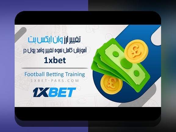 آیا میدانید بونوس شنبه وان ایکس بت چگونه میتواند تجربه شرطبندی شما را تغییر دهد؟