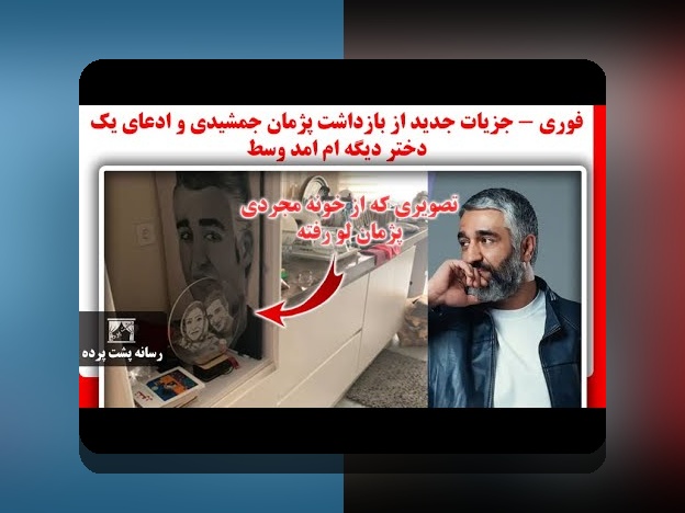 همه چیز درباره محتشم همسر عادل و اسامی فرزندان فردوسی پور: آنچه باید بدانید