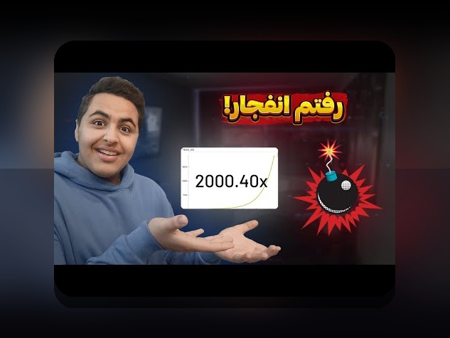 کشف رازهای بازی شرط بندی بمب انفجار: چرا این بازی در سایت شرط بندی محبوب شده است؟