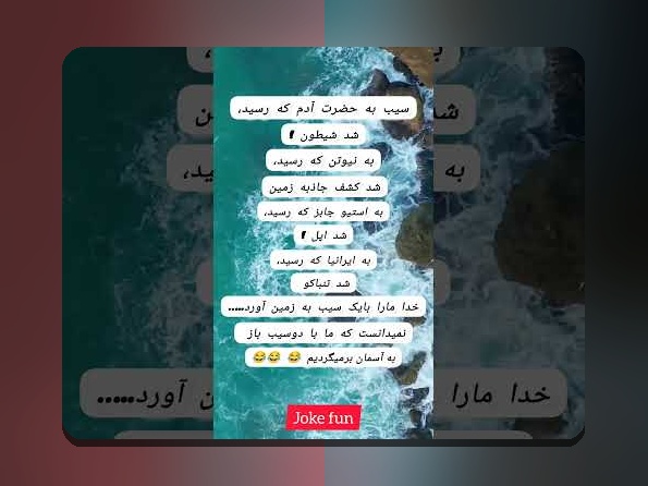 سیب خنده چیست و چگونه میتواند تجربه شما در سایت شرط بندی را تغییر دهد؟