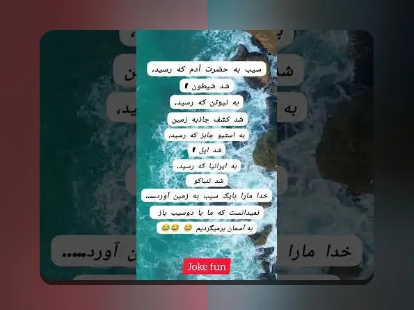 سیب خنده چیست و چگونه می‌تواند تجربه شما در سایت شرط بندی را تغییر دهد؟